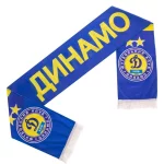 Шарф літній для уболівальників двосторонній "Динамо Київ" L8059B