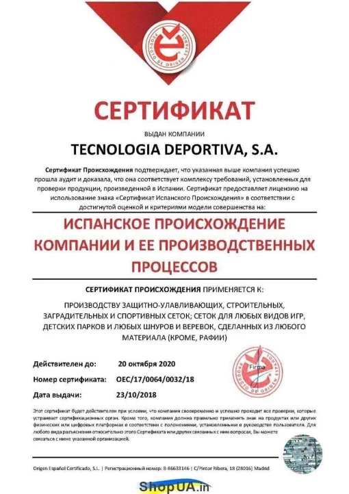 Сітка на футбольні ворота 7,5х2,5х0,8х1,5 м.,шнур 4,5 мм.(PP,white)"El Leon De Oro" Іспанія/пара