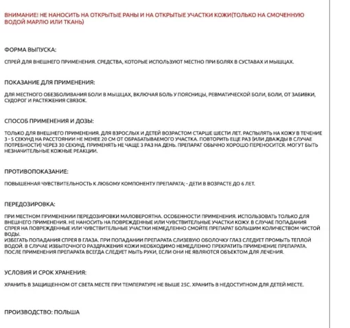 Охолоджуючий спрей "заморозка" спортивна ICEMIX "400мл. (Польща)