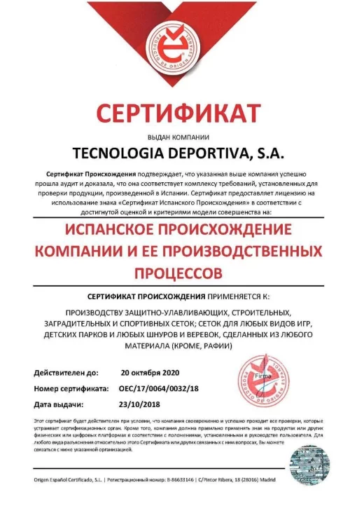 Сітка на ворота 3х2х0,8х1 м., шнур 5-5,5 мм.(PP, green) "El Leon De Oro" 11445010002