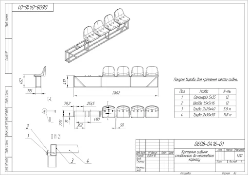Стадіонне сидіння з спинкою синього кольору (SS00166(B))