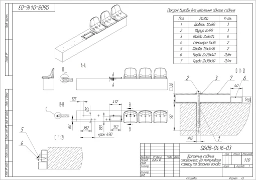 Стадіонне сидіння з спинкою синього кольору (SS00166(B))